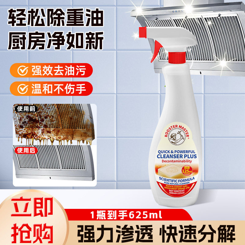 移动端：公鸡大师 CHANTE CLAIR 大公鸡管家 多能油污净 600ml*3瓶 马赛香型 14.9