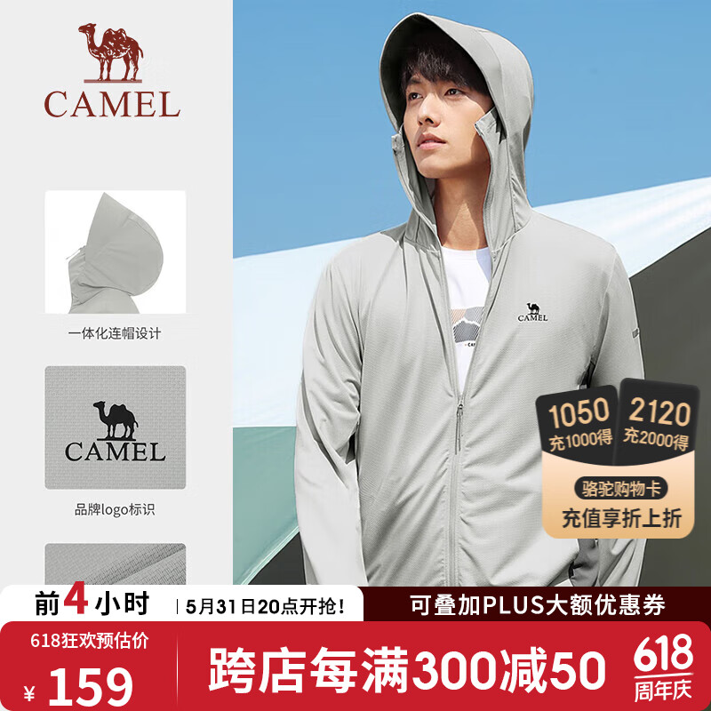 CAMEL 骆驼 upf50+凉感情侣款防晒服 134元（需买2件，共268元）