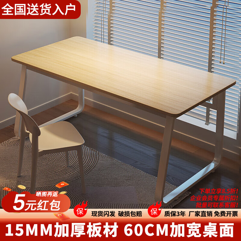 移动端、京东百亿补贴：木匠印记 实木电脑桌加厚台式家用书桌U型简约办
