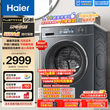 Haier 海尔 滚筒洗衣机全自动 直驱10公斤大容量彩屏 六维减震 2999元（需用券