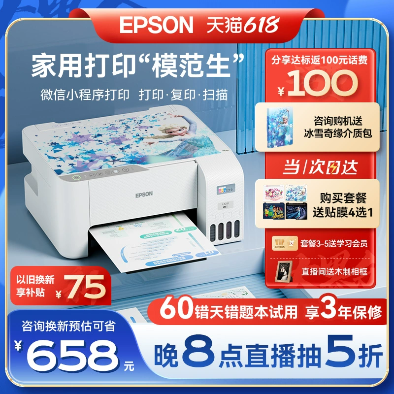 EPSON 爱普生 L3218 墨仓式 彩色喷墨一体机 ￥598.3
