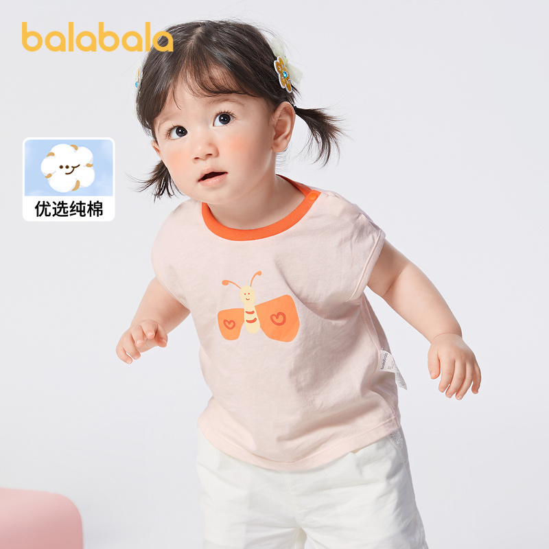 88VIP：巴拉巴拉 婴儿背心 时尚棕-50605 73cm 23.6元（需用券）