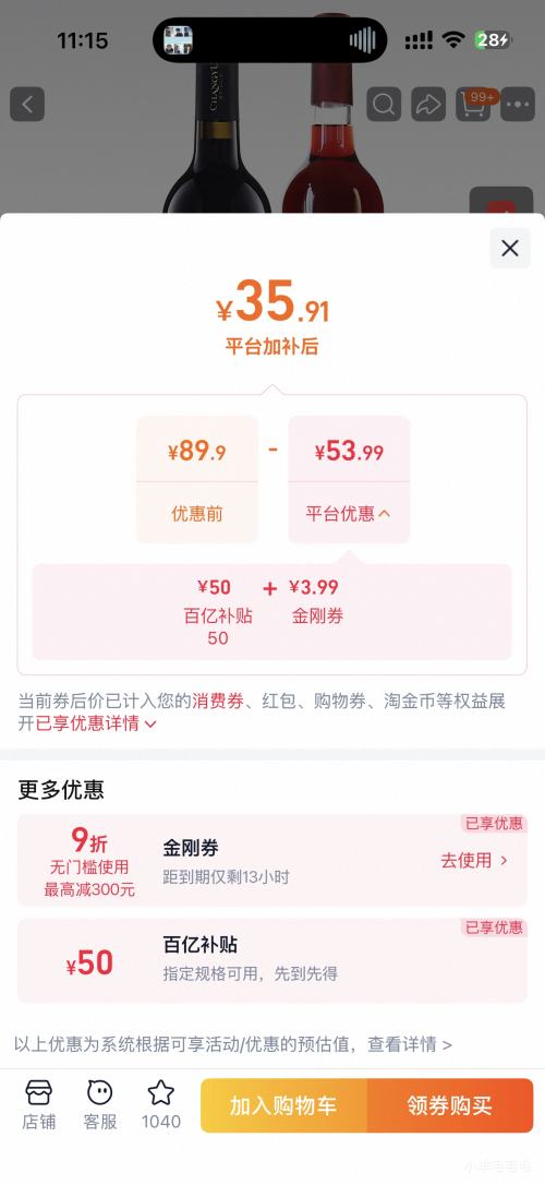 张裕 玫瑰红赤霞珠樱甜葡萄酒 11° 750ml*2瓶 35.91元 - 86线报 张裕 玫瑰红赤霞珠樱甜葡萄酒 11° 750ml*2瓶 35.91元 - 86线报