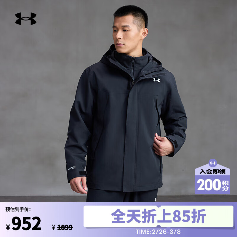 安德玛 UNDERARMOUR） 男女防水三合一训练运动外套冲锋衣6001978-6001977 951元