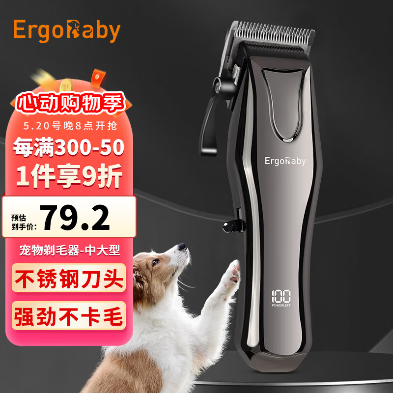 ergobaby 宠物剃毛器狗狗电推剪理发器电推子剃毛刀 88元