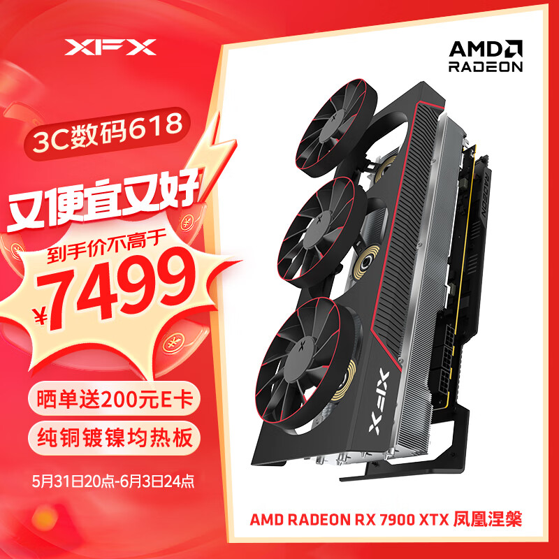 XFX 讯景 AMD RADEON RX 7900 XTX 24GB 凤凰涅槃 电竞游戏显卡 RX 7900 XTX凤凰涅槃 7199