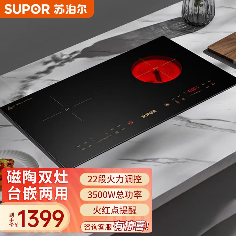 SUPOR 苏泊尔 C35-IH806双灶电磁炉 928.6元（需用券）