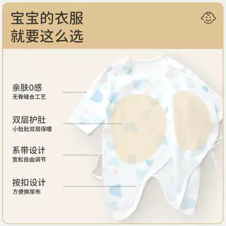 婴蓓依 H1502婴儿保暖蝴蝶衣 22.71元 - 86线报 婴蓓依 H1502婴儿保暖蝴蝶衣 22.71元 - 86线报