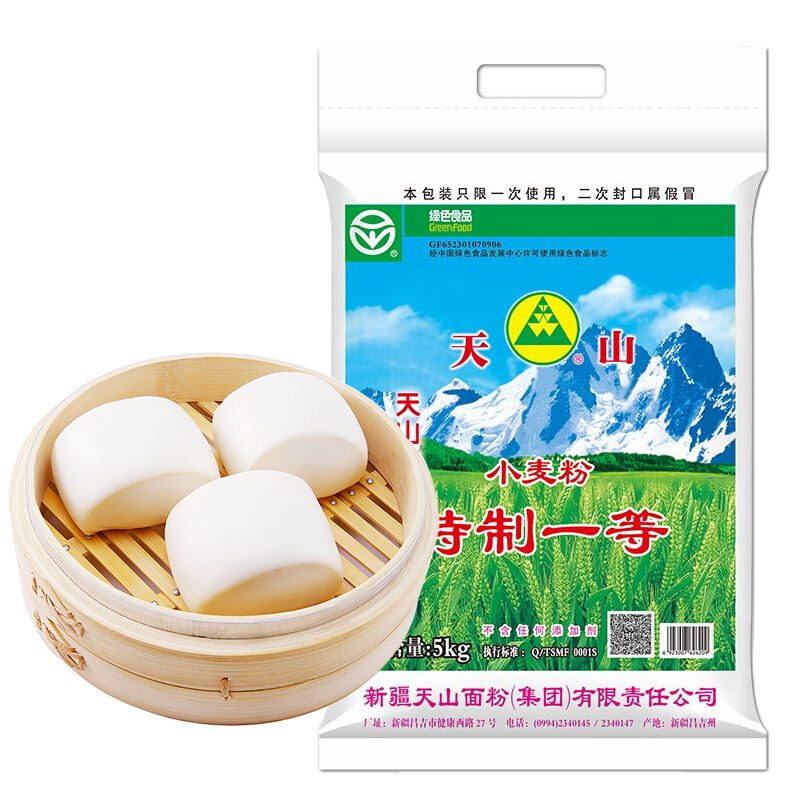 天山 特制一等 小麦粉5kg*2 68.93元