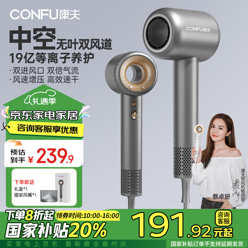 CONFU 康夫 高速电吹风机 KF-F9灰 ￥190.96