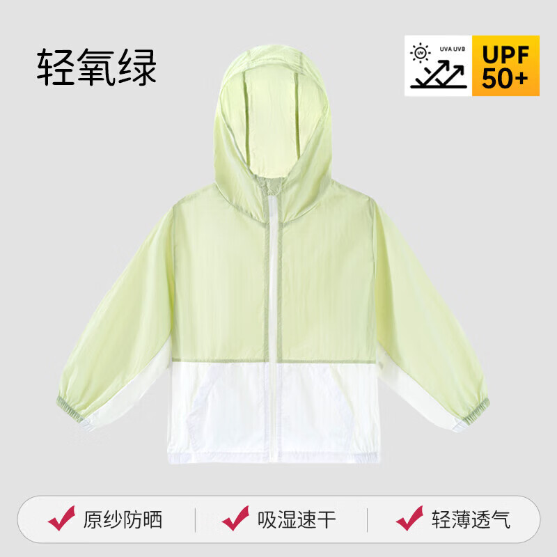 欧孕 儿童夏季防晒服薄款外套 轻氧绿 39.9元（需用券）