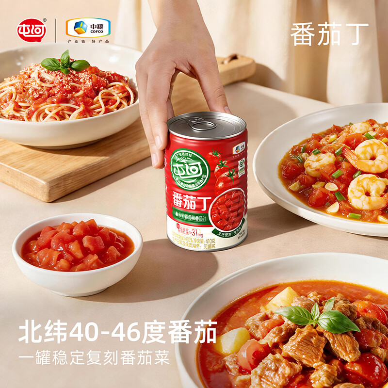 屯河 番茄丁 390g 12.9元 - 线报酷
