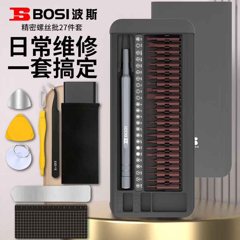 BOSI 波斯 螺丝刀套装27合一笔记本拆机电脑精密工具多功能BS463127B 41元