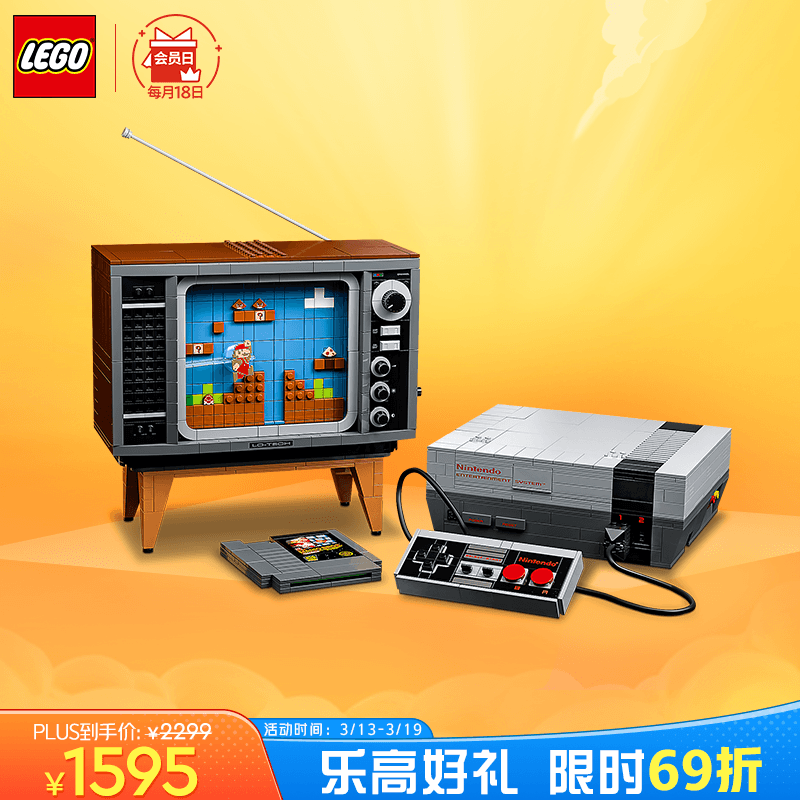 LEGO 乐高 积木71374 超级马力欧 任天堂NES红白机旗舰 生日礼物 1699元