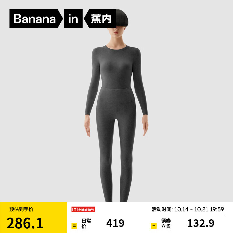 Bananain 蕉内 热皮503+++保暖套装抗菌打底内衣加厚秋衣秋裤内搭 90°花灰 L 284