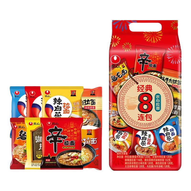 农心 经典8连包 农心拉面 8口味 968g 19.09元