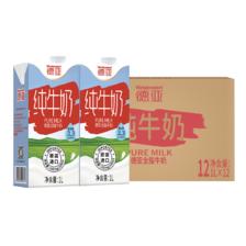 德亚 澳大利亚进口高钙全脂纯牛奶 1L×12