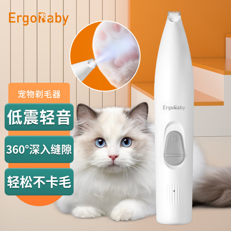 ergobaby 宠物剃毛器电 31.5元