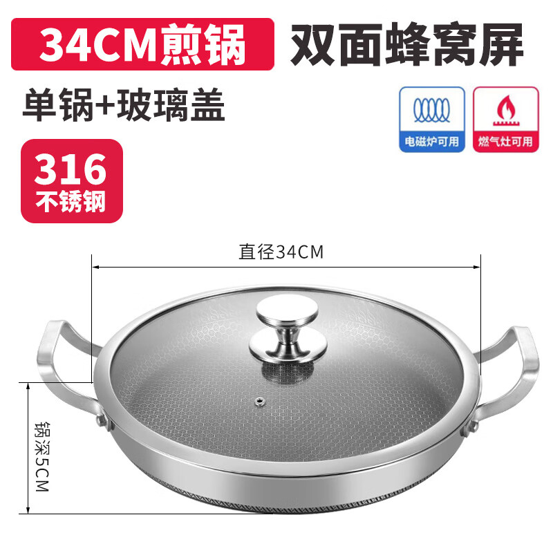 艾格辰 双耳家用燃气不锈钢煎锅 124.2元