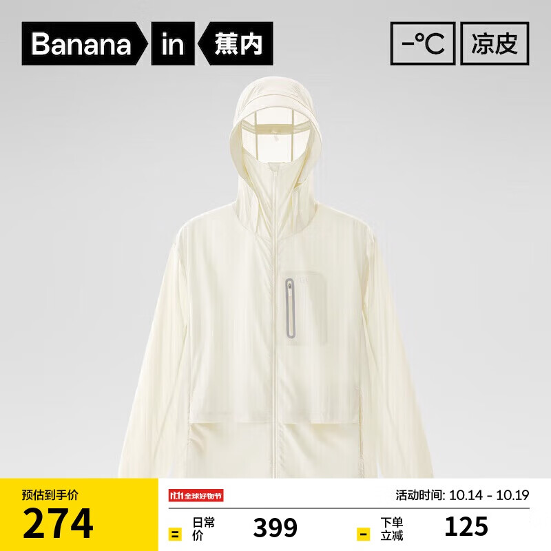 Bananain 蕉内 男女士防晒衣 502UV Pro 334元（需用券）