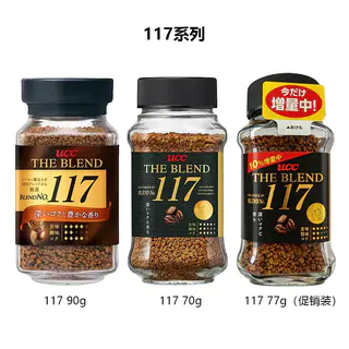 UCC 117黑咖啡粉70g*2 47.75元 - 86线报 UCC 117黑咖啡粉70g*2 47.75元 - 86线报