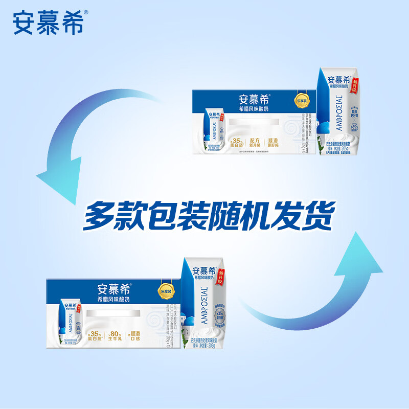 伊利 安慕希酸奶原味205g*10盒*2箱 49.81元 - 清风线报