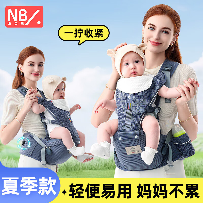 New bealer 纽贝乐 婴儿背带腰凳前抱式宝宝外出抱娃神器前后两用0-36个月小孩