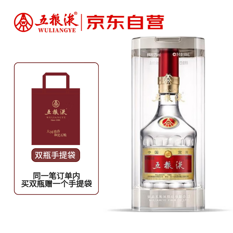 五粮液 普五八代 52度 浓香型白酒 500ml 单瓶装 869元（需用券）