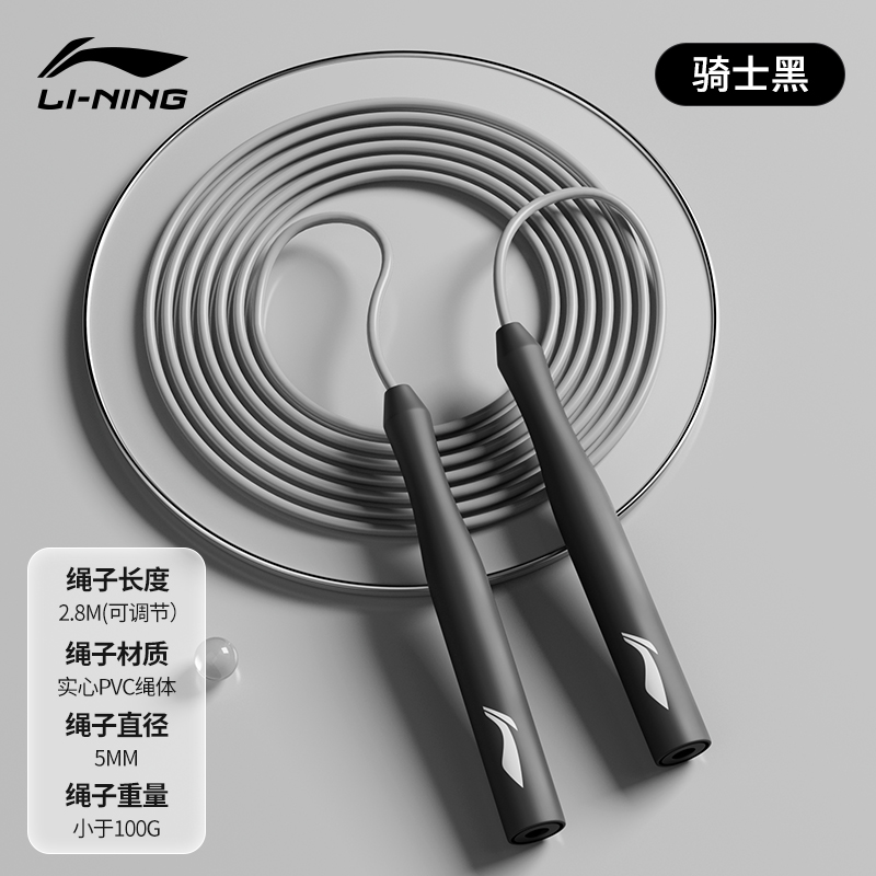 LI-NING 李宁 竞速跳绳 LN-848 运动健身绳 14.9元（需用券）