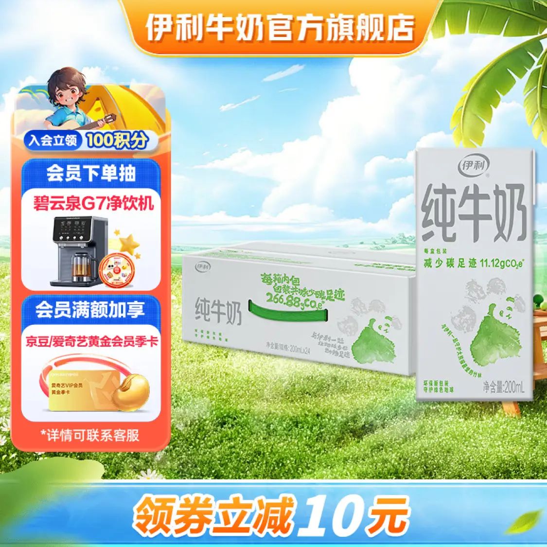 yili 伊利 纯牛奶200ml*24盒/箱 全脂营养乳蛋白 5月产 纯牛奶200ml*24盒 34.58元（