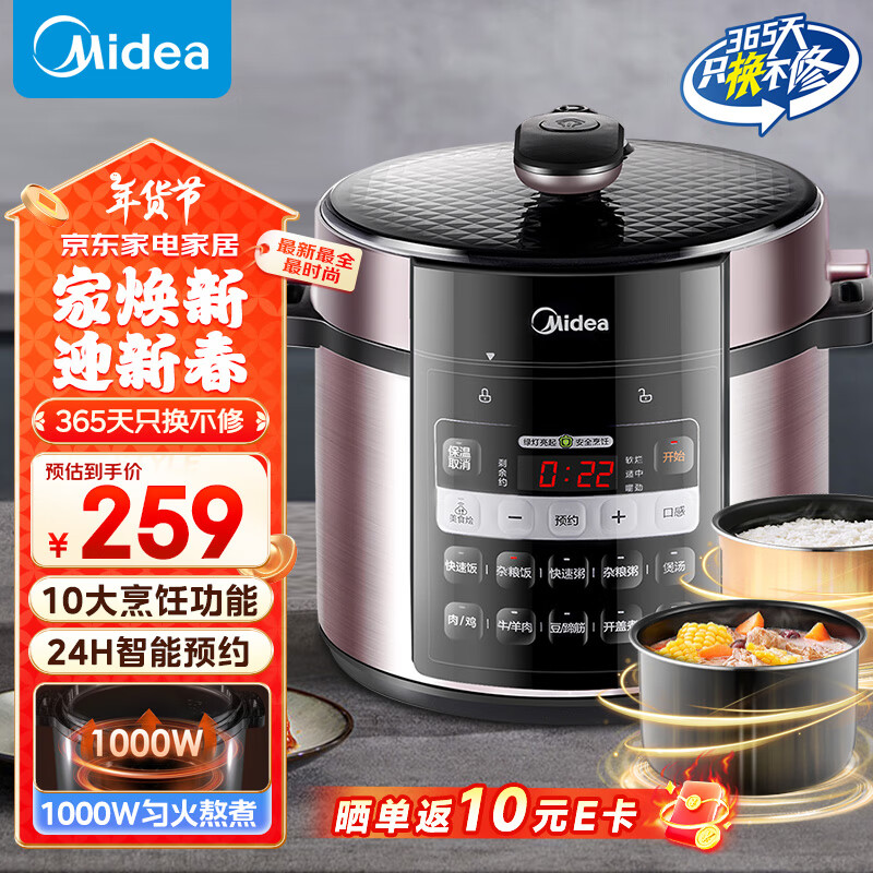 美的（Midea）电压力锅用5L大容量预约多功能开盖煮不粘锅高压锅煮饭煲汤一