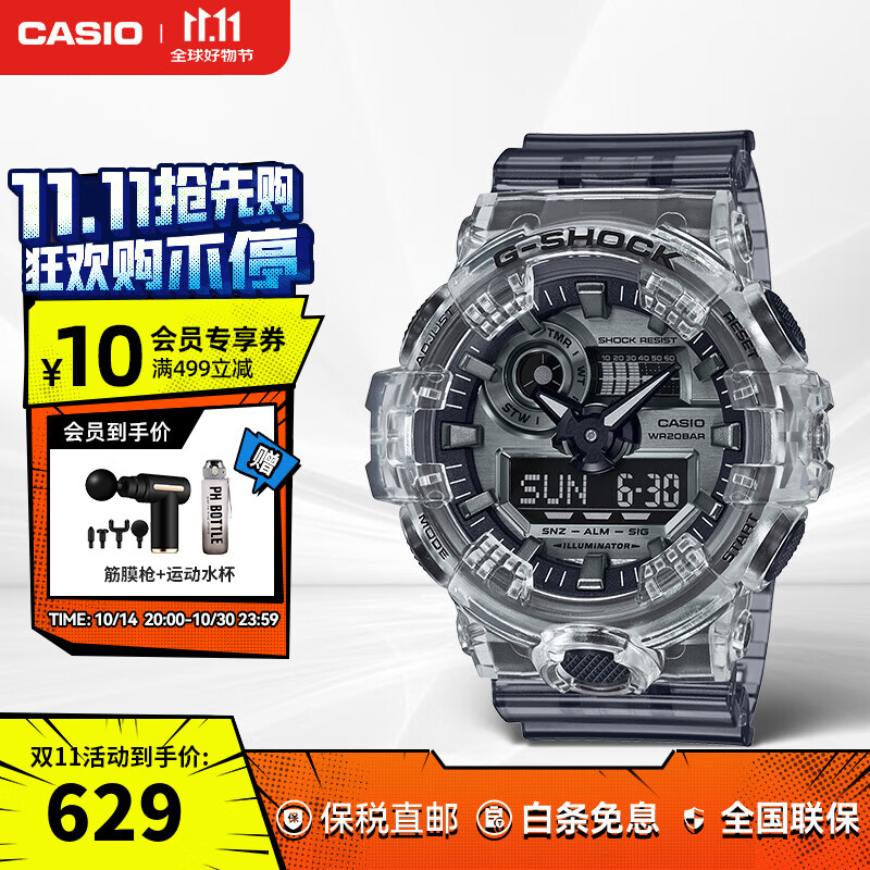 CASIO 卡西欧 G-SHOCK系列 53.4毫米石英腕表 GA-700SK-1ADR ￥534.7