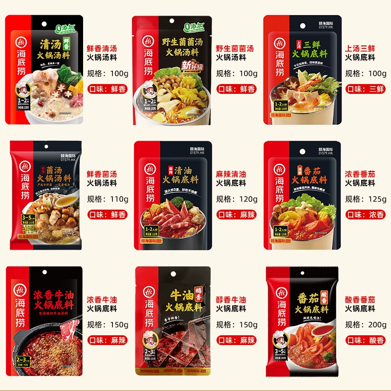 海底捞 Hi海底捞火锅底料多种组合牛油番茄清油蘸料麻辣一人份调料原味 18.45元 - 线报酷