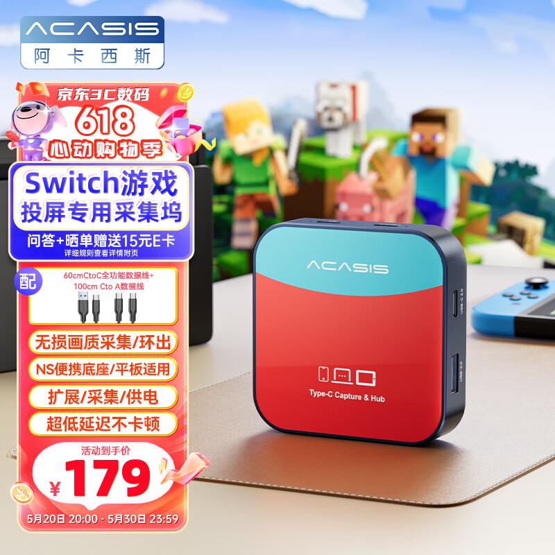 acasis 阿卡西斯 Switch视频采集卡NS便携底座USB3.0游戏直播录制iPad平板苹果笔