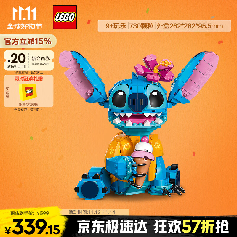 LEGO 乐高 星际宝贝系列 43249 史迪奇 299元（需用券）