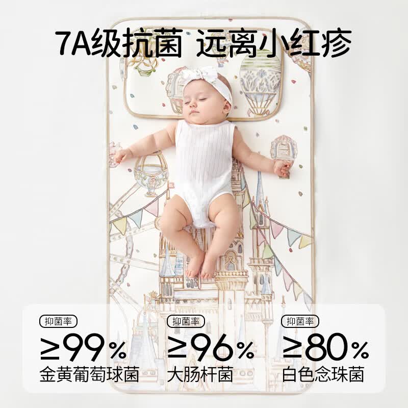 欧孕 儿童专用冰丝抗菌凉席 25.9元（需用券）