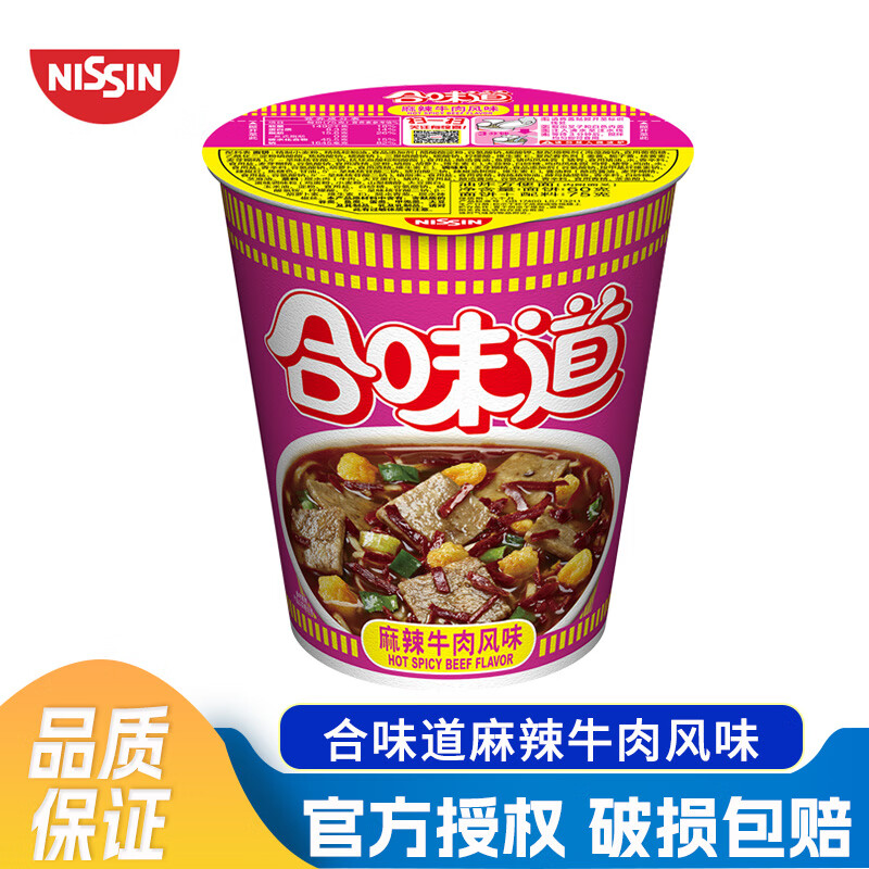 CUP NOODLES 合味道 麻辣牛肉风味方便面75g（任选12件） 3.02元（需用券）