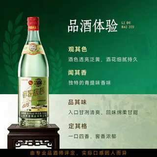 李渡 高粱酒 1975 50.8%vol 兼香型白酒 125元 - 86线报 李渡 高粱酒 1975 50.8%vol 兼香型白酒 125元 - 86线报