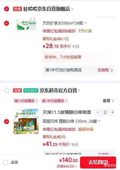 天湖 11.5度精酿白啤 330ml×24罐 国潮礼盒装 *2件 41.25元/件 - 线报酷