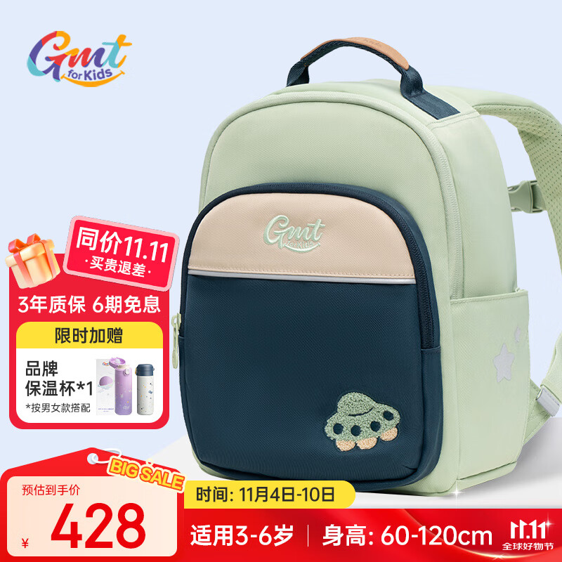 Gmt for kids 幼儿园书包学前班儿童轻便双肩包小学生出游背包 抹茶牛乳Bubble 4