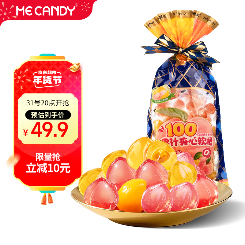 米凯迪 ME CANDY 果汁混装软糖儿童零食水果糖新年零食年货综合口味500g 38.91