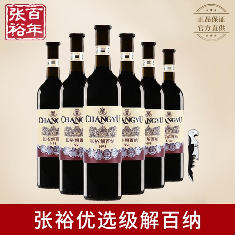 CHANGYU 张裕 优选级解百纳红酒N98蛇龙珠干红葡萄酒红酒整箱六支装 438元