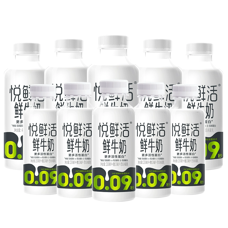 3月14日10点抢、限量1500件、聚划算百亿补贴：悦鲜活鲜牛奶450ml*5+260ml*5 顺丰