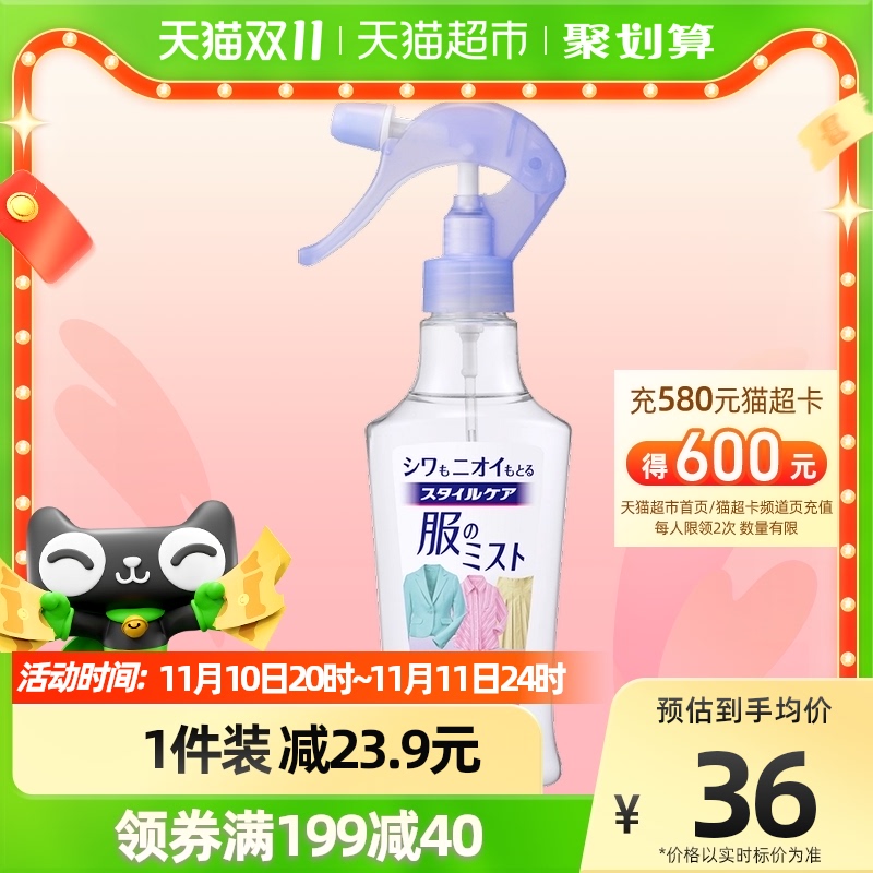 88VIP：花王 防静电喷雾 200ml 26.51元（需用券）