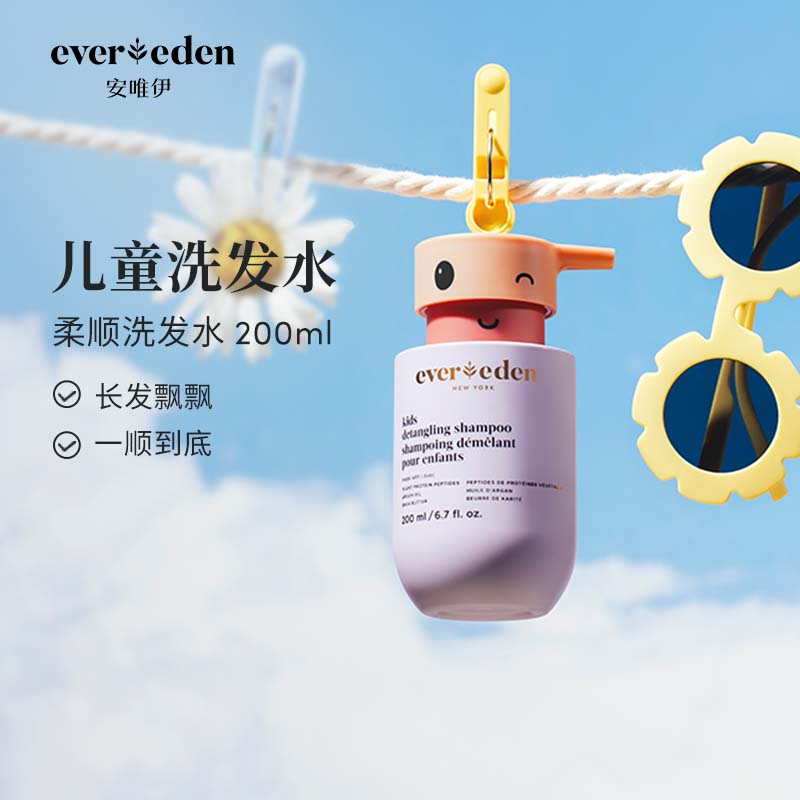 Evereden 安唯伊 宝宝洗发膏 200ml 147.04元