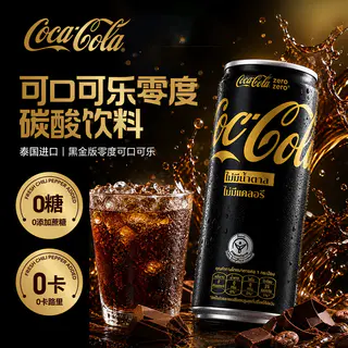 百事 泰国进口百事可乐迪拜巧克力碳酸饮料零度可乐气泡水 47.31元 - 86线报 百事 泰国进口百事可乐迪拜巧克力碳酸饮料零度可乐气泡水 47.31元 - 86线报