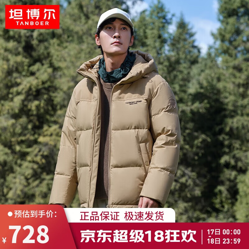 TANBOER 坦博尔 男士羽绒服 TA233357 728元