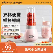 Bear 小熊 榨汁机水果多功能家用小型电动迷你便携式果汁杯料理机炸汁机 84