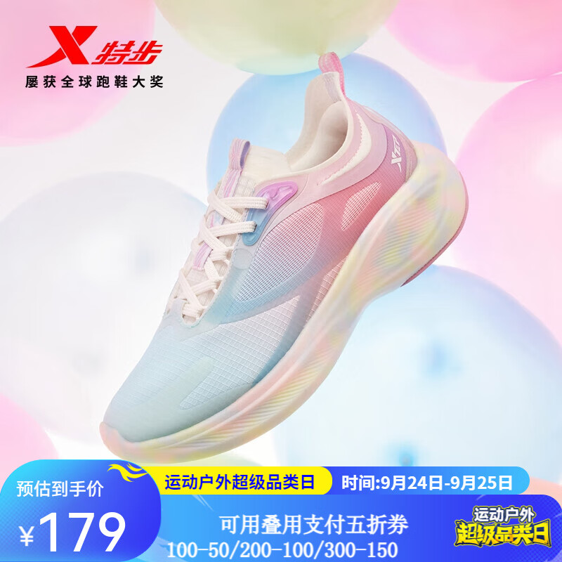 XTEP 特步 马卡龙跑鞋女鞋 79元（需用券）