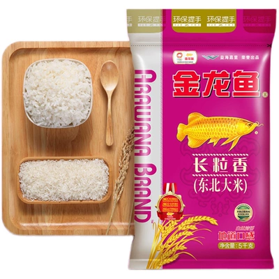 金龙鱼 长粒香东北大米 5kg*8件 软糯家用 生态种植 清香弹滑 23.79元/件合2.38